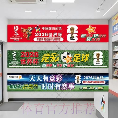 官方授权世界杯投注站推荐